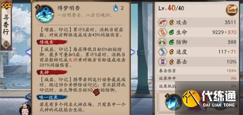 阴阳师寻香行值得抽吗 寻香行入手建议