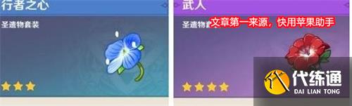 原神香菱前期带什么圣遗物 新手圣遗物推荐