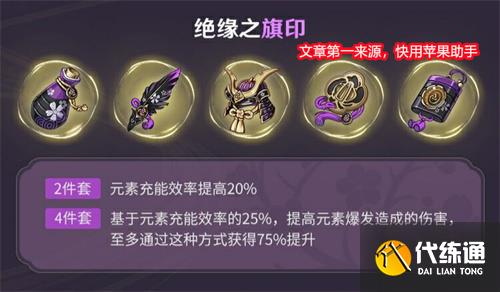 原神香菱前期带什么圣遗物 新手圣遗物推荐