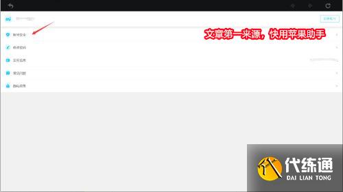 原神大手机是什么意思