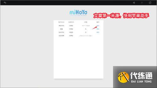 原神大手机是什么意思