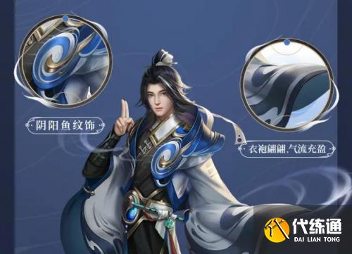 王者荣耀赵怀真什么时候上线 赵怀真最新上线时间