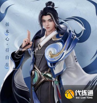 王者荣耀赵怀真什么时候上线 赵怀真最新上线时间