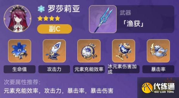 原神北斗主C阵容推荐一览 北斗阵容搭配站场流有谁