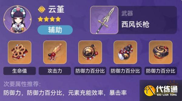 原神北斗主C阵容推荐一览 北斗阵容搭配站场流有谁