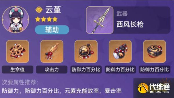 原神北斗主C阵容推荐一览 北斗阵容搭配站场流有谁