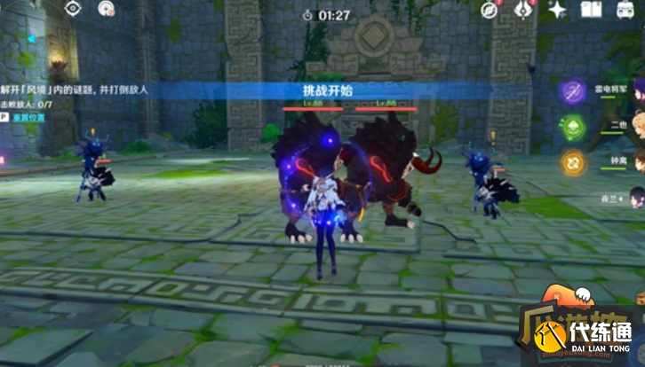 原神徇察五风第五天怎么过