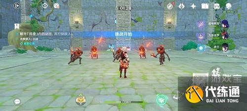 原神徇察五风第五关攻略最详细