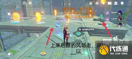 原神徇察五风第五关攻略最详细