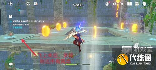 原神徇察五风第五关攻略最详细