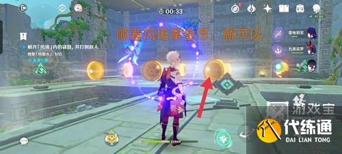 原神徇察五风第五关攻略最详细