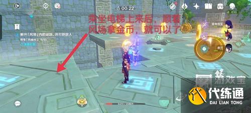 原神徇察五风第五关攻略最详细