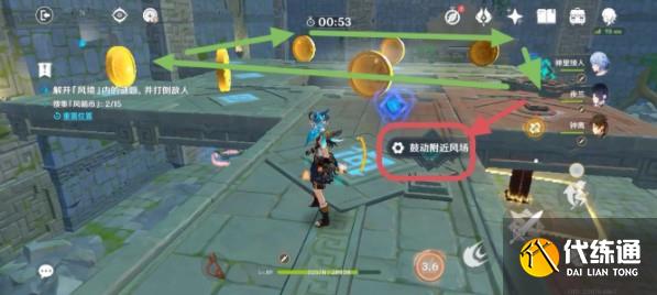 原神徇察五风第五关攻略 徇察五风第五关通关解密流程[多图]图片1