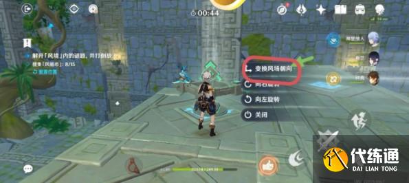 原神徇察五风第五关攻略 徇察五风第五关通关解密流程[多图]图片2