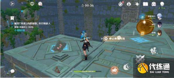 原神徇察五风第五关攻略 徇察五风第五关通关解密流程[多图]图片3