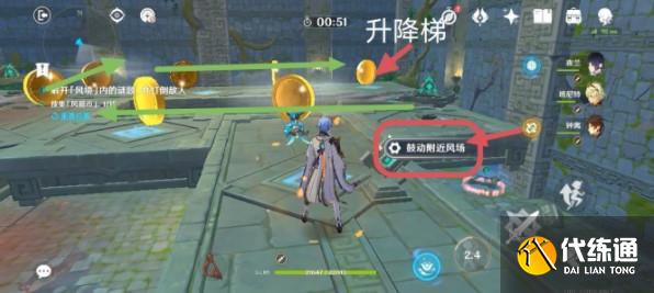 原神徇察五风第五关攻略 徇察五风第五关通关解密流程[多图]图片6