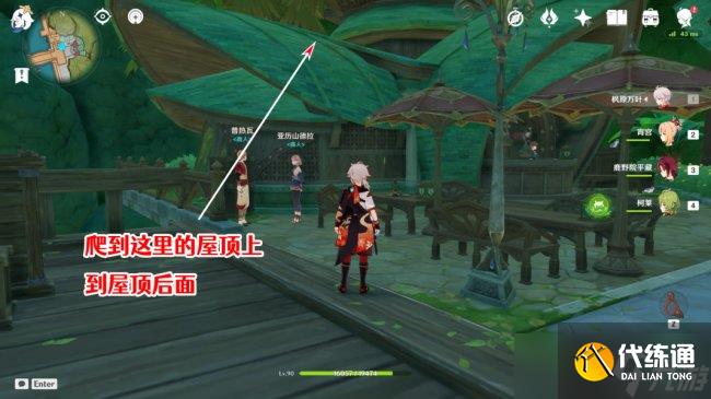 《原神》隐藏成就怎么获得 出港日成就攻略