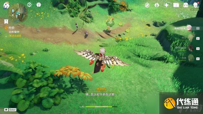 《原神》隐藏成就怎么获得 出港日成就攻略