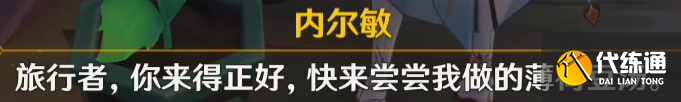 原神3.1手有余香隐藏成就该怎么解锁