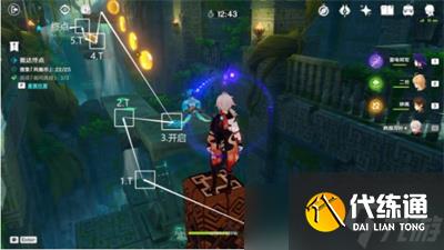 原神徇察五风day4解谜攻略