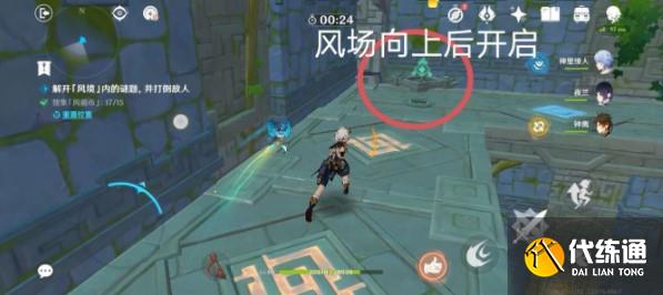 原神徇察五风第五关攻略 徇察五风第五关通关解密流程[多图]图片4