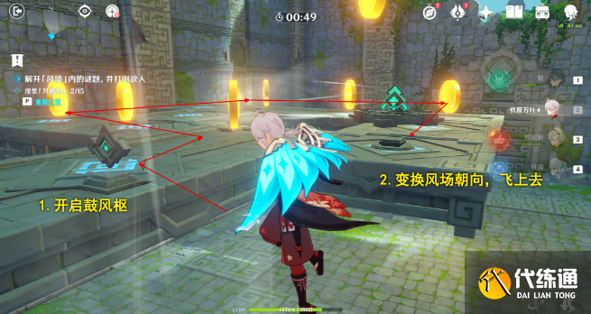 原神巨风之境攻略 徇察五风巨风之境拿满奖励通关流程[多图]图片5