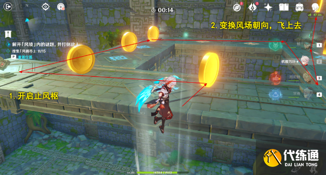 原神巨风之境攻略 徇察五风巨风之境拿满奖励通关流程[多图]图片6