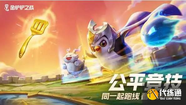 金铲铲之战s7.5神龙卡尔玛阵容推荐 神龙卡尔玛阵容装备搭配攻略[多图]图片1