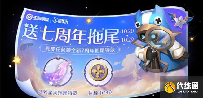 王者荣耀金秋印记怎么获得 金秋印记获取方式介绍[多图]图片1