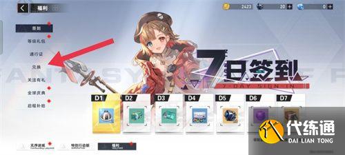 幻塔10月最新兑换码一览2022