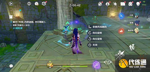 原神徇察五风第五关攻略 巨风之境通过方法一览