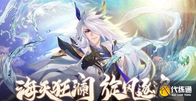 斗罗大陆魂师对决海马斗罗阵容推荐 SSR海马斗罗阵容搭配攻略[多图]图片1