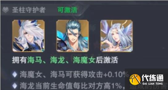 斗罗大陆魂师对决海马斗罗阵容推荐 SSR海马斗罗阵容搭配攻略[多图]图片2