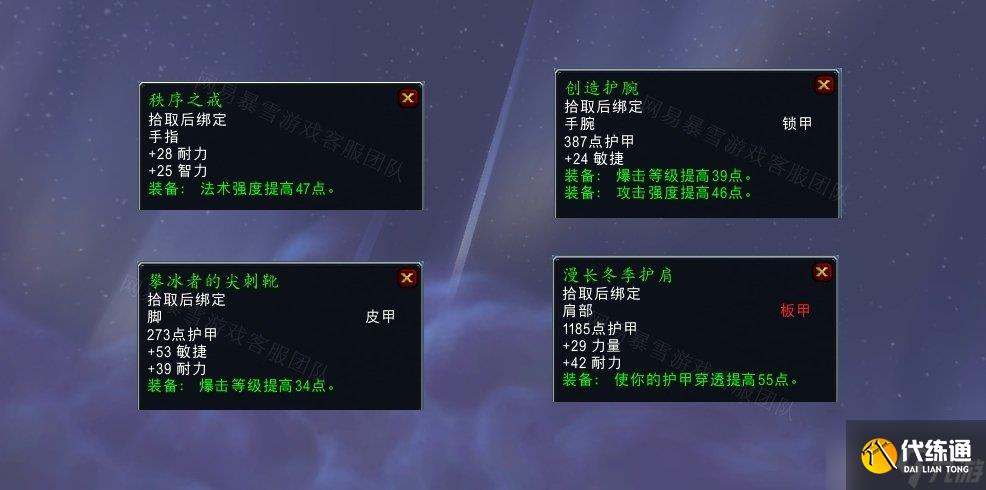 魔兽世界泰坦的命运任务怎么做 泰坦的命运任务攻略分享