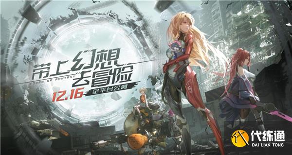 幻塔2.3前瞻直播兑换码一览