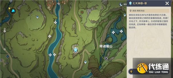 原神寻星之旅第一天攻略最详细 原神寻星之旅第一天攻略最详细