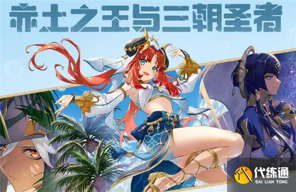 原神妮露圣遗物词条推荐最新一览 原神妮露圣遗物词条推荐最新一览