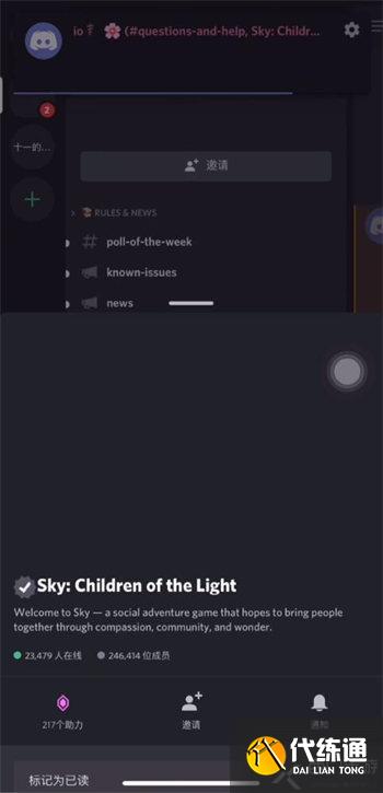 sky光遇测试服安卓iOS申请资格入口及申请攻略2022