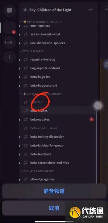 sky光遇测试服安卓iOS申请资格入口及申请攻略2022