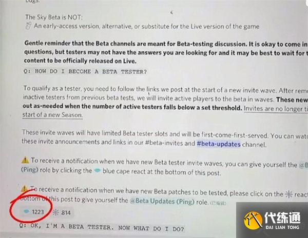 sky光遇测试服安卓iOS申请资格入口及申请攻略2022