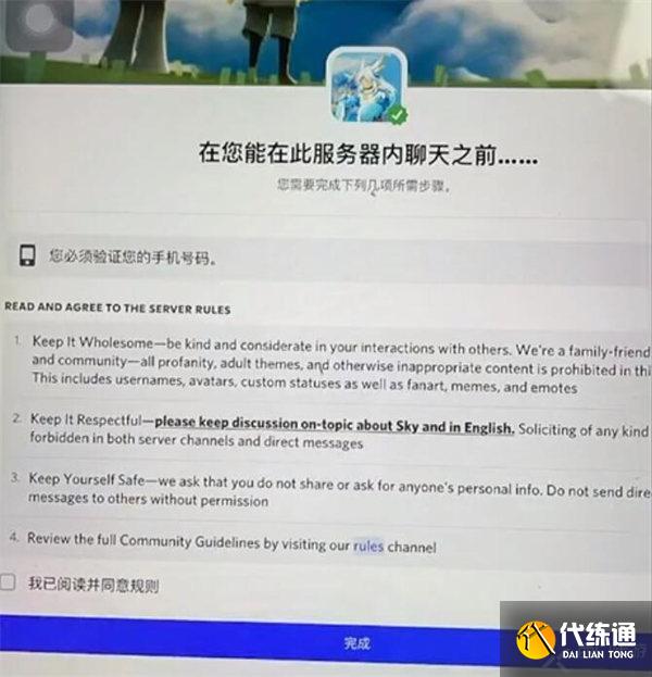 sky光遇测试服安卓iOS申请资格入口及申请攻略2022