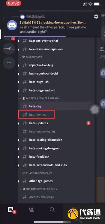 sky光遇测试服安卓iOS申请资格入口及申请攻略2022