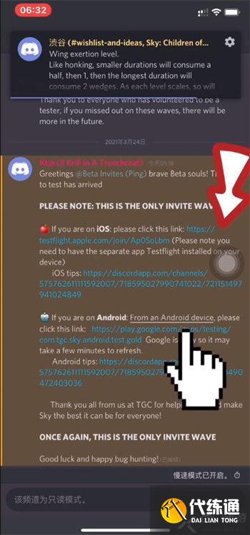 sky光遇测试服安卓iOS申请资格入口及申请攻略2022