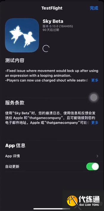 sky光遇测试服安卓iOS申请资格入口及申请攻略2022