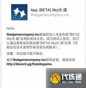 sky光遇测试服安卓iOS申请资格入口及申请攻略2022