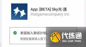 sky光遇测试服安卓iOS申请资格入口及申请攻略2022