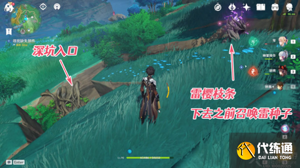 原神远吕羽氏遗事其二任务攻略