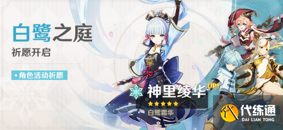 原神小保底是多少次