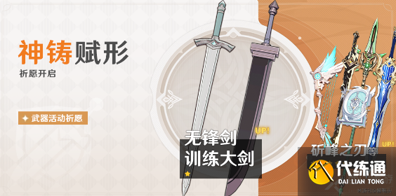 原神小保底是多少次