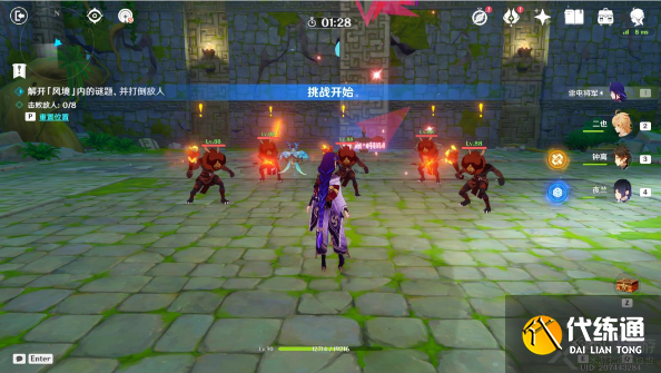 原神巨风之境挑战攻略